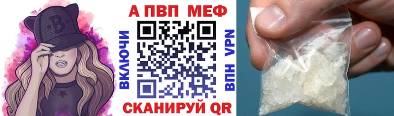где найти наркотики  omg зеркало  A PVP мука  Славск 