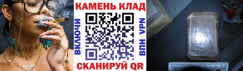 ГАШИШ гашик Славск