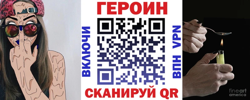 ГЕРОИН герыч  Славск 