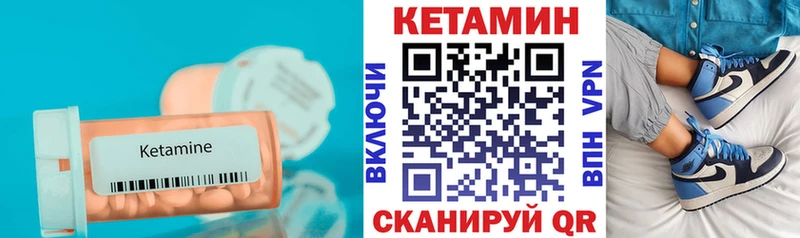 КЕТАМИН VHQ  Славск 