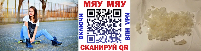 МЯУ-МЯУ 4 MMC  Славск 