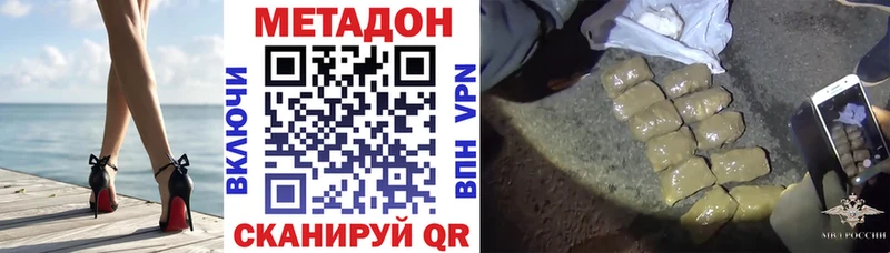 МЕТАДОН кристалл  Славск 