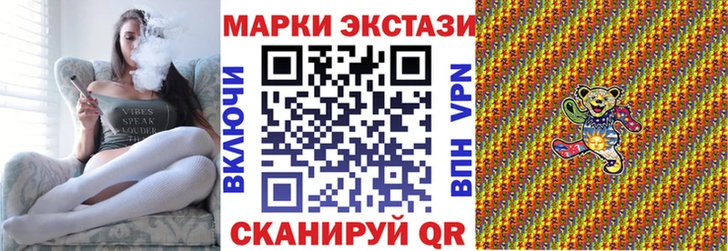 Марки N-bome 1500мкг  Славск 